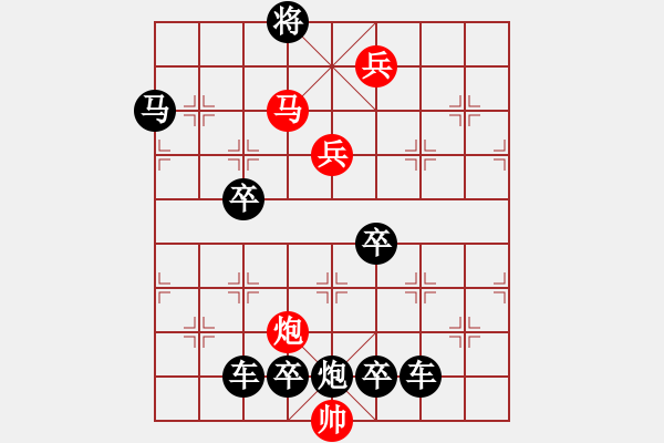 象棋棋譜圖片：聖火雄風(fēng) 85連 秦 臻 擬局 - 步數(shù)：85 