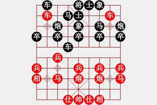 象棋棋譜圖片：yang41914353[紅] -VS- bbboy002[黑] - 步數(shù)：20 