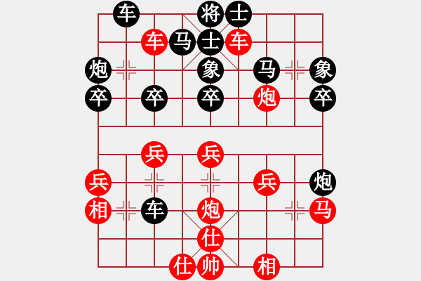 象棋棋譜圖片：yang41914353[紅] -VS- bbboy002[黑] - 步數(shù)：30 