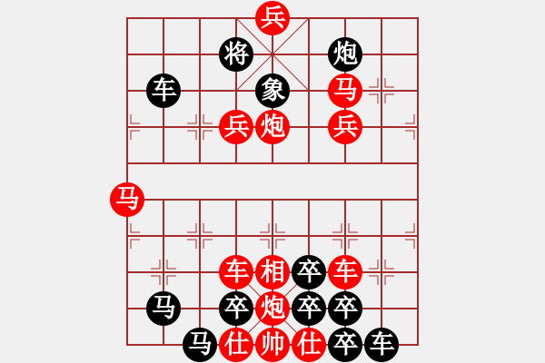 象棋棋譜圖片：百花齊放9 - 步數(shù)：10 