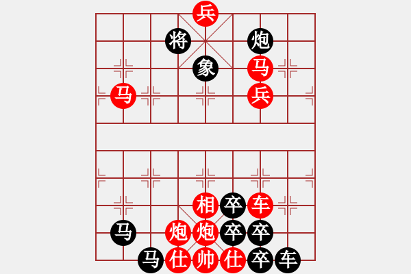 象棋棋譜圖片：百花齊放9 - 步數(shù)：20 