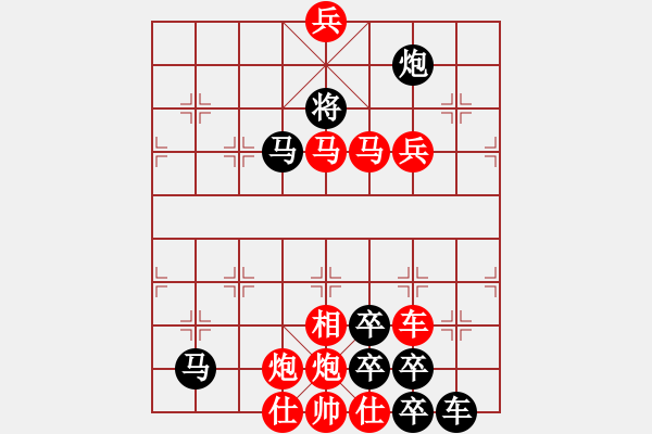 象棋棋譜圖片：百花齊放9 - 步數(shù)：30 