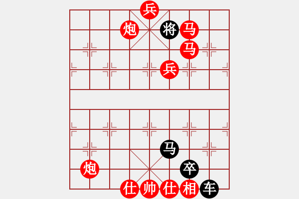 象棋棋譜圖片：百花齊放9 - 步數(shù)：50 