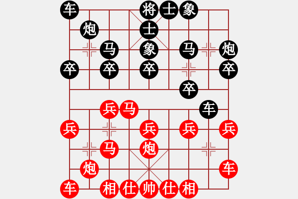 象棋棋譜圖片：1 蘭 - 步數(shù)：20 