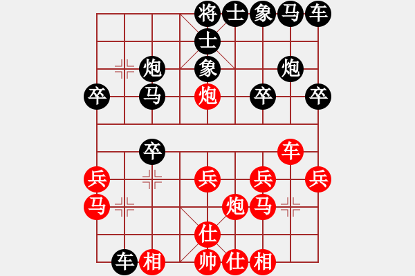 象棋棋譜圖片：仙人指路對(duì)卒底炮黑飛右象（均勢(shì)) - 步數(shù)：20 