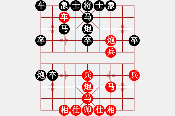 象棋棋譜圖片：三將就餐好(4段)-負-棋迷(7段) - 步數(shù)：30 