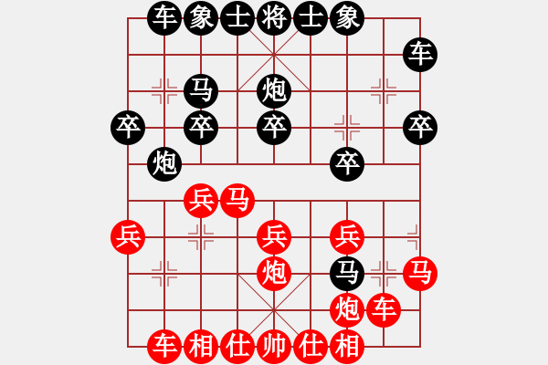 象棋棋譜圖片：wanghongen(5段)-負-美妙鑲嵌(5段) - 步數(shù)：20 