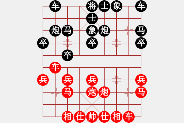 象棋棋譜圖片：業(yè)八一 VS 吳亞利 - 步數(shù)：20 