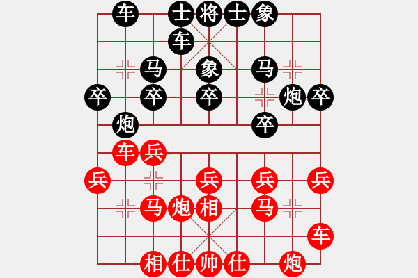 象棋棋譜圖片：惟我獨(dú)尊(8段)-和-arde(8段) - 步數(shù)：20 