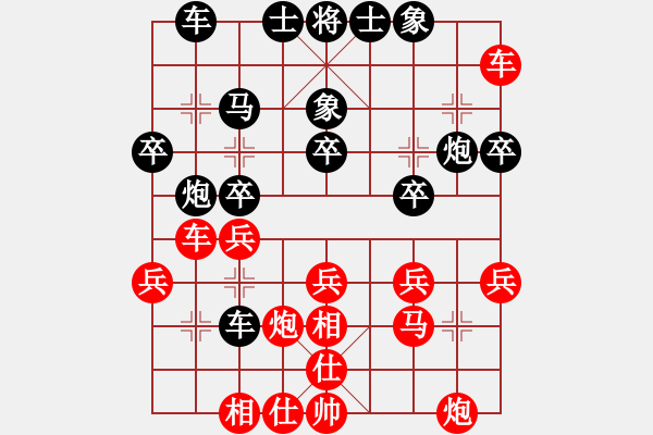 象棋棋譜圖片：惟我獨(dú)尊(8段)-和-arde(8段) - 步數(shù)：30 