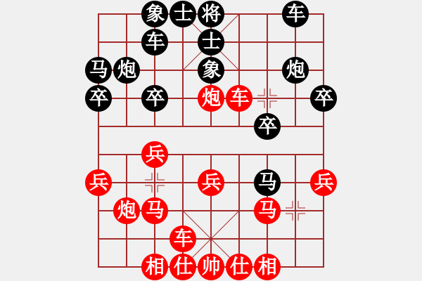 象棋棋譜圖片：11-06-16 laozu[858]-Resign-shanzai[958] - 步數(shù)：20 