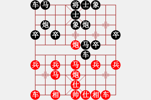 象棋棋譜圖片：橫才俊儒[紅] -VS- 梅梅[黑] - 步數(shù)：20 