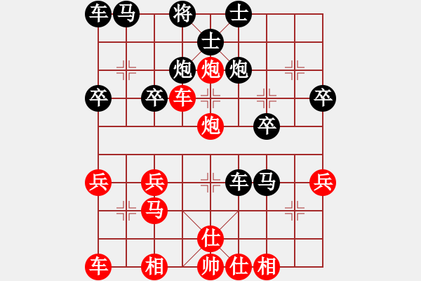 象棋棋譜圖片：橫才俊儒[紅] -VS- 梅梅[黑] - 步數(shù)：30 