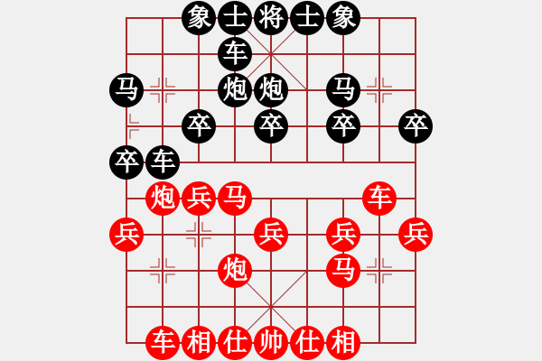 象棋棋譜圖片：27、1仙人指路攻卒底炮轉(zhuǎn)1順炮3:先正馬才邊馬，再車巡河，應(yīng)對3種紅攻擊都優(yōu) - 步數(shù)：20 