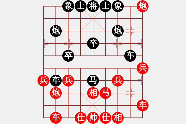 象棋棋譜圖片：從心開始[紅] -VS- 杏興王[黑] - 步數(shù)：30 