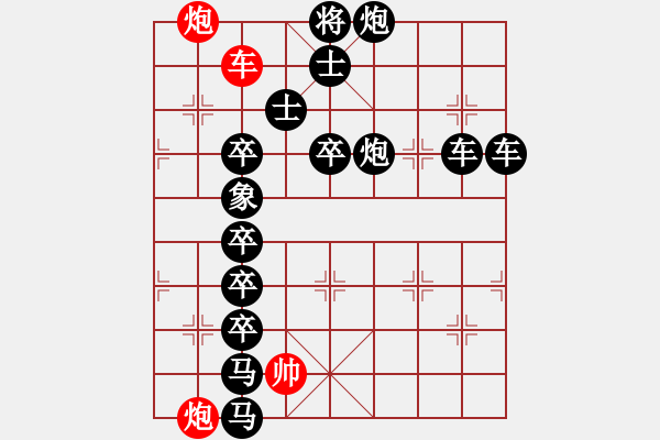 象棋棋譜圖片：【中國(guó)象棋排局欣賞】幽蘭逢春 - 步數(shù)：10 