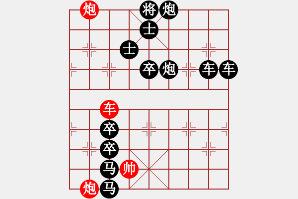 象棋棋譜圖片：【中國(guó)象棋排局欣賞】幽蘭逢春 - 步數(shù)：30 