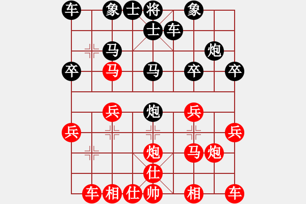 象棋棋譜圖片：仙人指路對中炮(紅勝） - 步數(shù)：20 