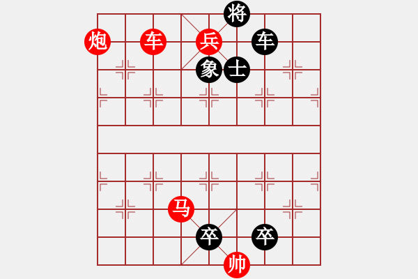 象棋棋譜圖片：連橫說秦?。ㄒ唬?- 步數(shù)：0 