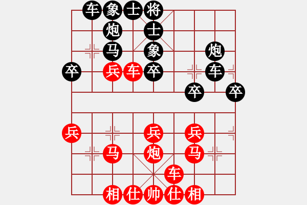 象棋棋譜圖片：swgrong(6段)-勝-老隨手(5段) - 步數(shù)：30 