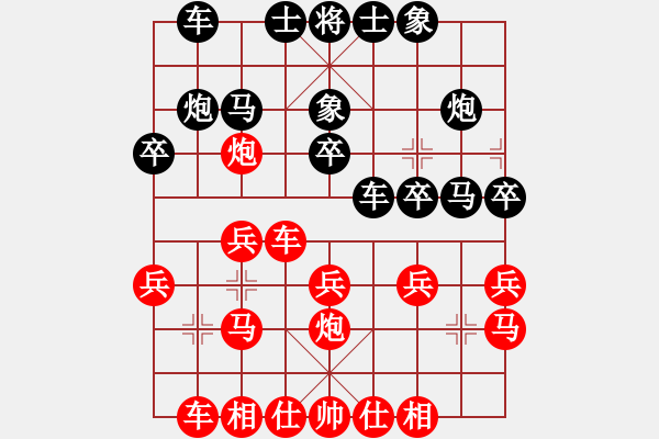 象棋棋譜圖片：喜洋洋[850744008] -VS- 我愛我家[545392734] - 步數(shù)：20 