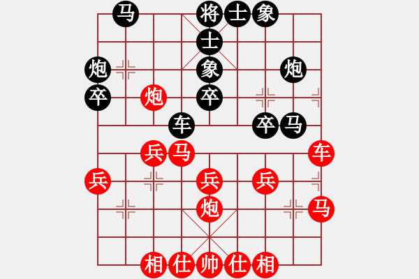 象棋棋譜圖片：喜洋洋[850744008] -VS- 我愛我家[545392734] - 步數(shù)：30 