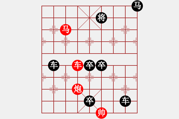 象棋棋譜圖片：【 帥 令 3 軍 】 秦 臻 擬局 - 步數：0 