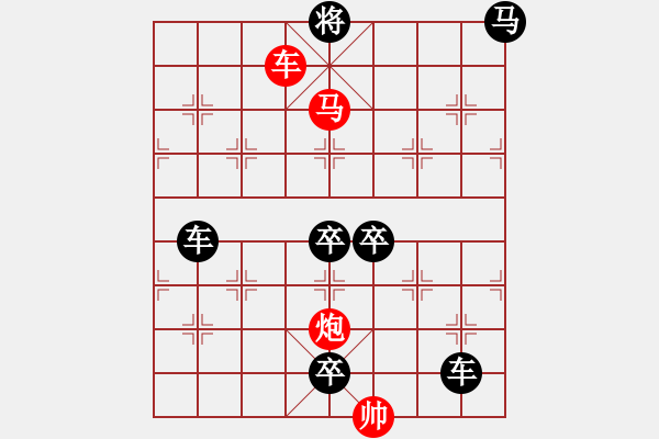 象棋棋譜圖片：【 帥 令 3 軍 】 秦 臻 擬局 - 步數：20 