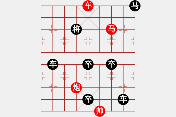 象棋棋譜圖片：【 帥 令 3 軍 】 秦 臻 擬局 - 步數：40 