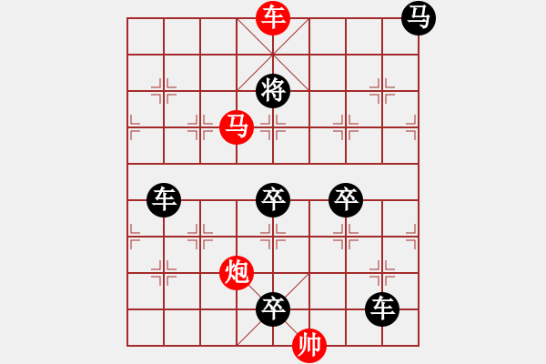 象棋棋譜圖片：【 帥 令 3 軍 】 秦 臻 擬局 - 步數：47 