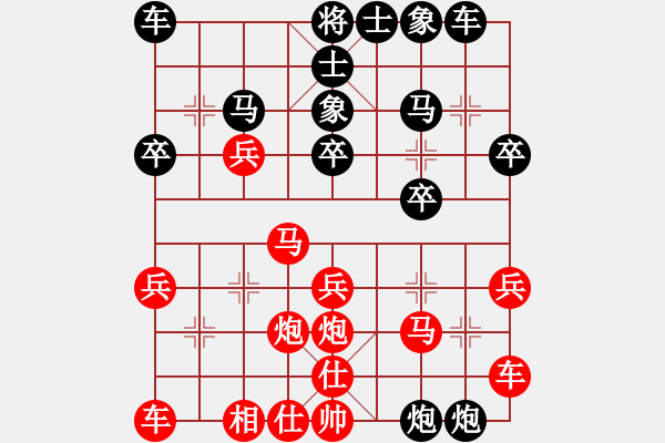 象棋棋譜圖片：咸安王(5段)-負(fù)-銀川師兄(3段) - 步數(shù)：20 