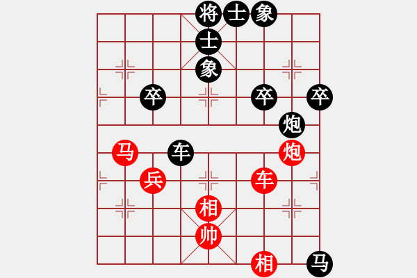 象棋棋譜圖片：20130217 1926 ╰★小虎哥[594089338] - 老葉[308631553] - 步數(shù)：80 