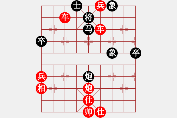 象棋棋譜圖片：橫才俊儒[292832991] -VS- 樂樂[358324877] - 步數(shù)：77 