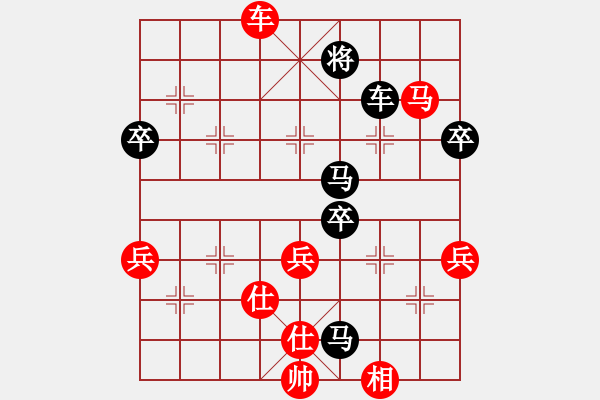 象棋棋譜圖片：石獅隊(duì) 謝明康 負(fù) 菲律賓隊(duì) 莊宏明 - 步數(shù)：90 