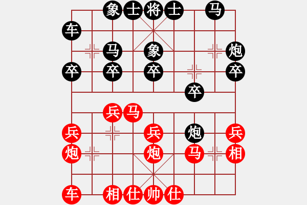 象棋棋譜圖片：閆偉東先勝晉向軍.pgn - 步數(shù)：20 