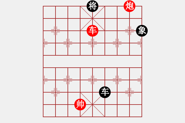 象棋棋譜圖片：車炮士勝車雙象1 - 步數(shù)：10 