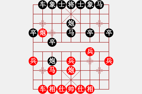 象棋棋譜圖片：經(jīng)常輸棋(4段)-勝-棲霞一劍(2段) - 步數(shù)：20 