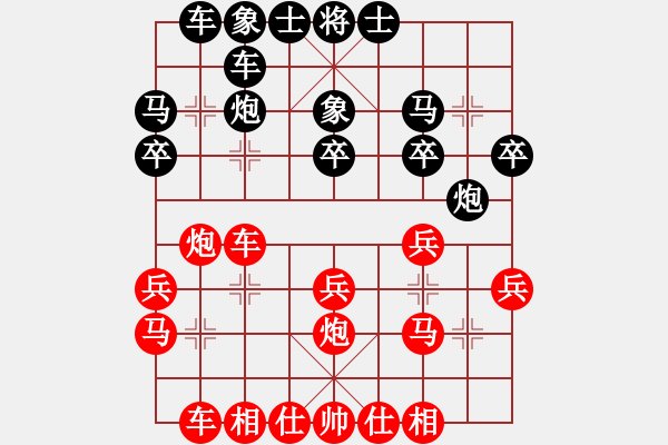 象棋棋谱图片：黄仕清 先和 孙浩宇 - 步数：20 