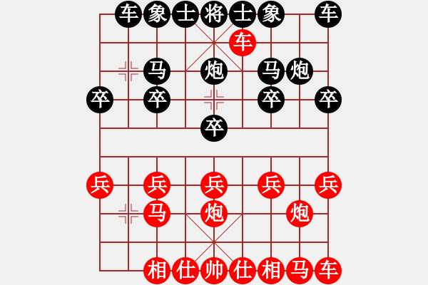 象棋棋譜圖片：胡一刀[紅] -VS- 臭棋￡玩玩[黑] - 步數(shù)：10 