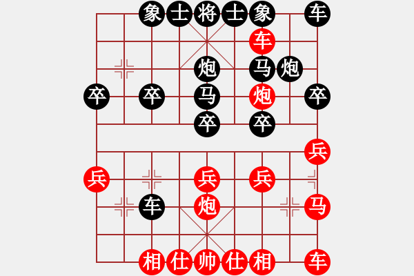 象棋棋譜圖片：胡一刀[紅] -VS- 臭棋￡玩玩[黑] - 步數(shù)：20 