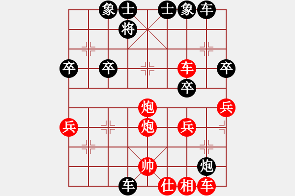 象棋棋譜圖片：胡一刀[紅] -VS- 臭棋￡玩玩[黑] - 步數(shù)：40 