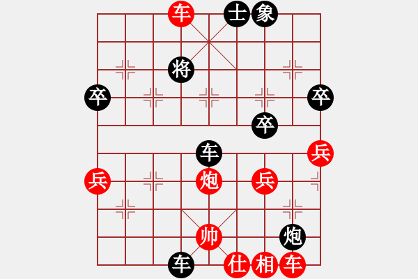 象棋棋譜圖片：胡一刀[紅] -VS- 臭棋￡玩玩[黑] - 步數(shù)：47 