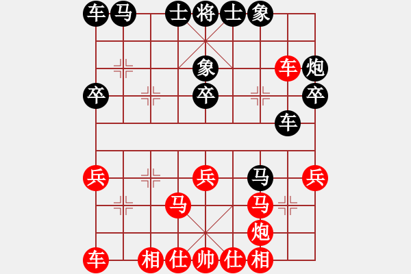 象棋棋谱图片：第3轮11台 内蒙古宿少峰先和太原梁辉远 - 步数：30 
