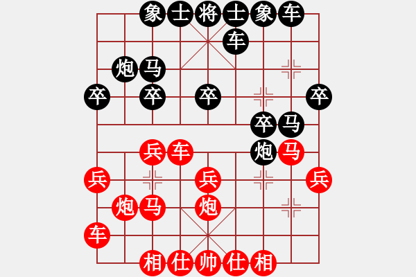 象棋棋譜圖片：人機(jī)對(duì)戰(zhàn) 2024-5-22 17:29 - 步數(shù)：20 