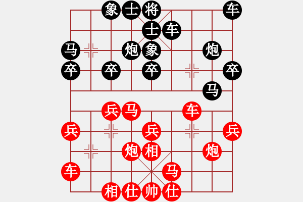 象棋棋谱图片：第11轮 第17台 徐昊红先和罗春阳 - 步数：20 