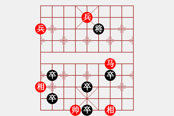 象棋棋譜圖片：李中健《水滸傳》排局第５局：明月靈輝 詮證 - 步數(shù)：10 