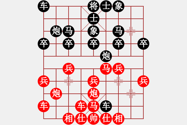 象棋棋譜圖片：橫才俊儒[292832991] -VS- ‘空心人’[971841320] - 步數(shù)：20 