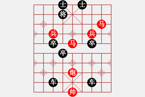 象棋棋譜圖片：【雅韻齋】 38v 《 峞 崒 》 秦 臻 - 步數(shù)：10 