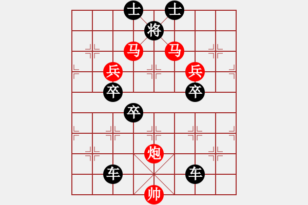 象棋棋譜圖片：【雅韻齋】 38v 《 峞 崒 》 秦 臻 - 步數(shù)：20 