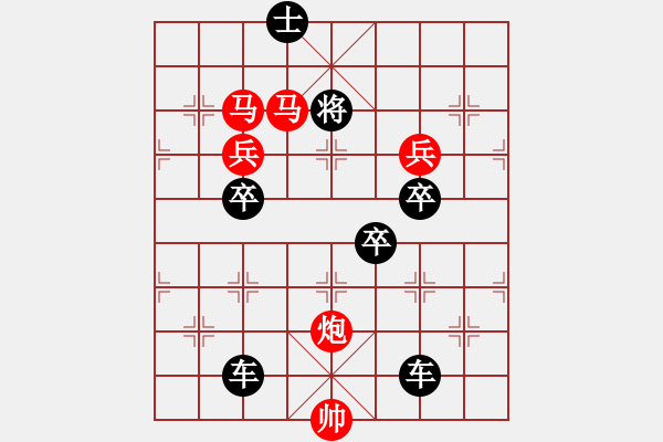 象棋棋譜圖片：【雅韻齋】 38v 《 峞 崒 》 秦 臻 - 步數(shù)：50 